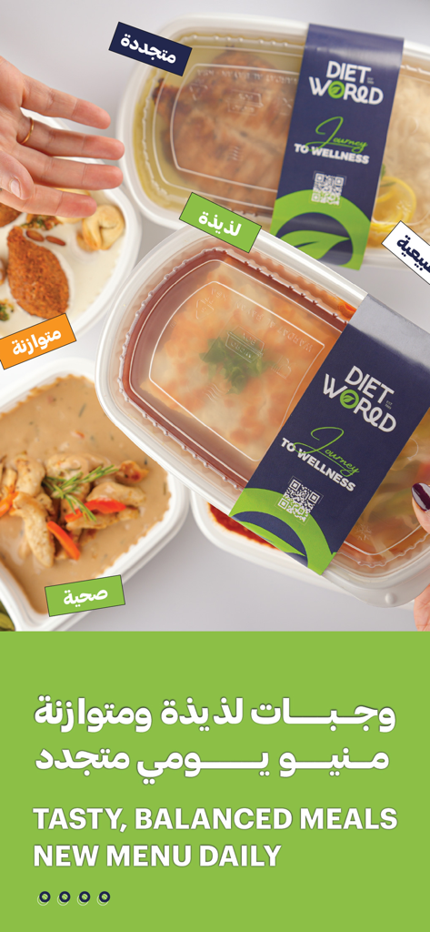 Diet World | دايت ورلد - A variety of healthy and balanced packaged meals from the Diet World app.