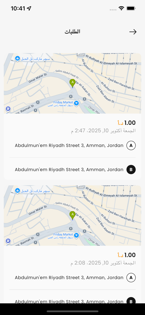 Droob ride-hailing app interface displaying previous trip history with maps and prices