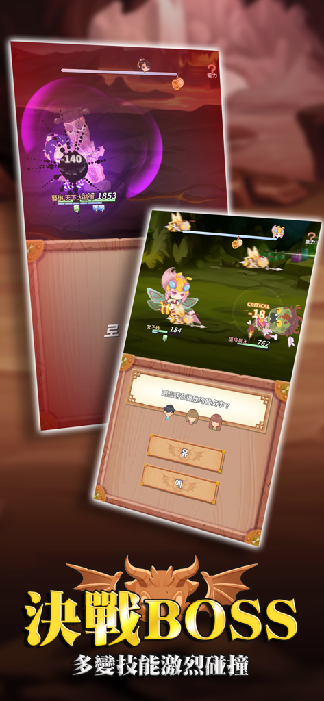 韓語40音：泡菜國冒險 - A gameplay screenshot of a Korean learning RPG showing a boss battle and a sound-matching quiz interface.