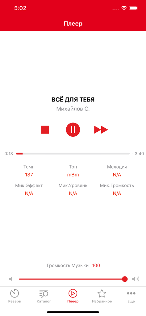 AST Manager 3 - AST Manager 3 app player screen showing karaoke playback controls and technical settings for a Russian song