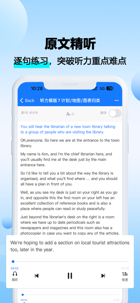 Interface d'application mobile montrant une pratique d'écoute intensive de l'IELTS avec un texte en anglais phrase par phrase et des commandes de lecture audio