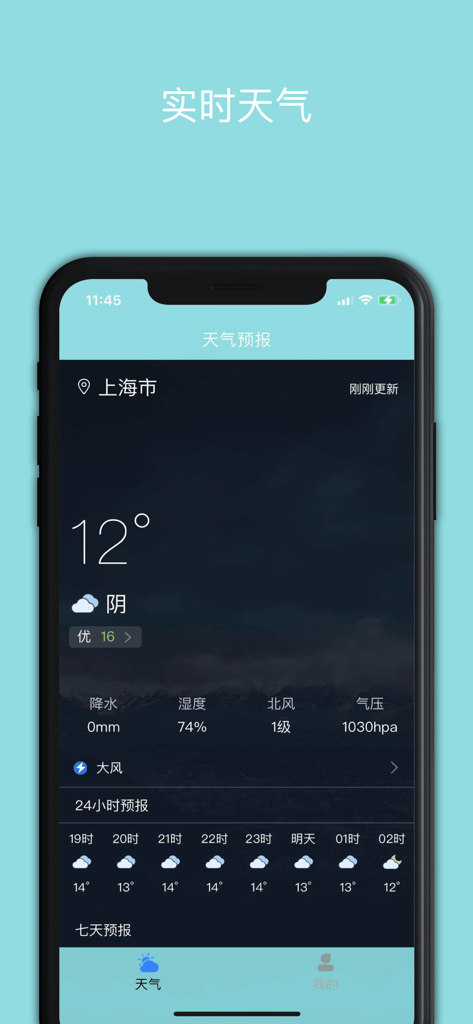 Capture d'écran iPhone de l'application Weather Forecast PRO affichant la météo en temps réel pour Shanghai, notamment la température et l'indice de qualité de l'air.