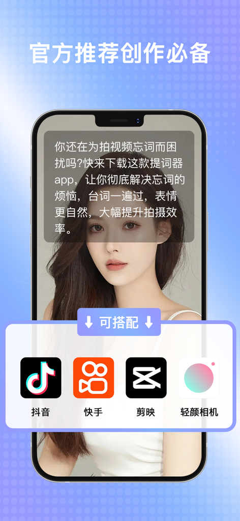 Mobile teleprompter app showing a floating script window over a video recording for social media content creation