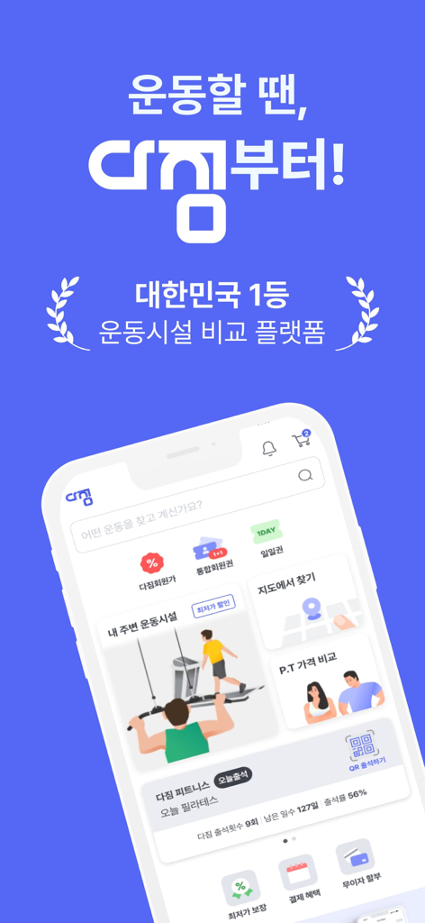 Interfaz de la aplicación móvil de Dagym mostrando la búsqueda de gimnasios y funciones de comparación de instalaciones de fitness