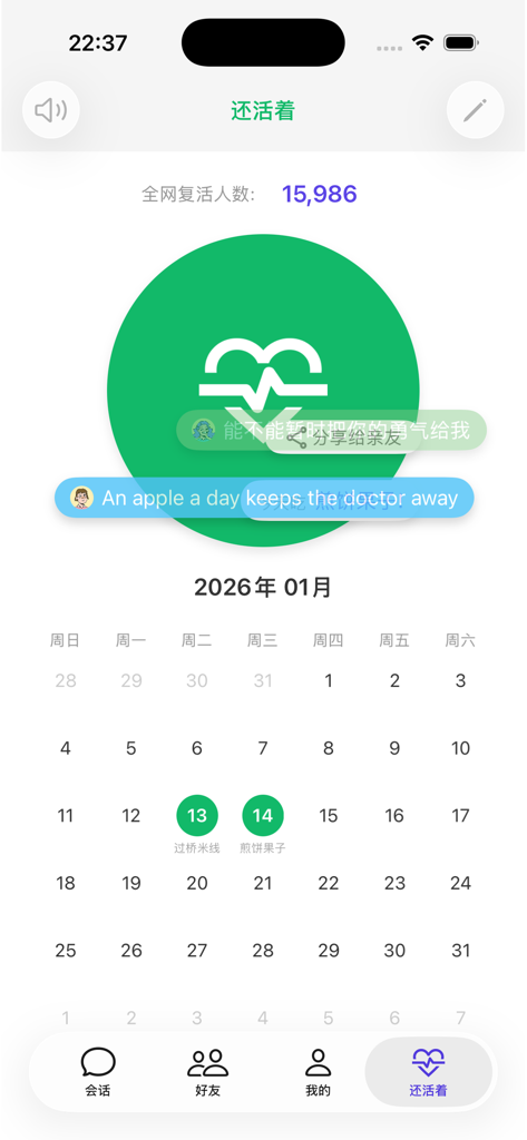 DKChat AI - DKChat AI app screenshot showing the daily status calendar and user activity tracker.