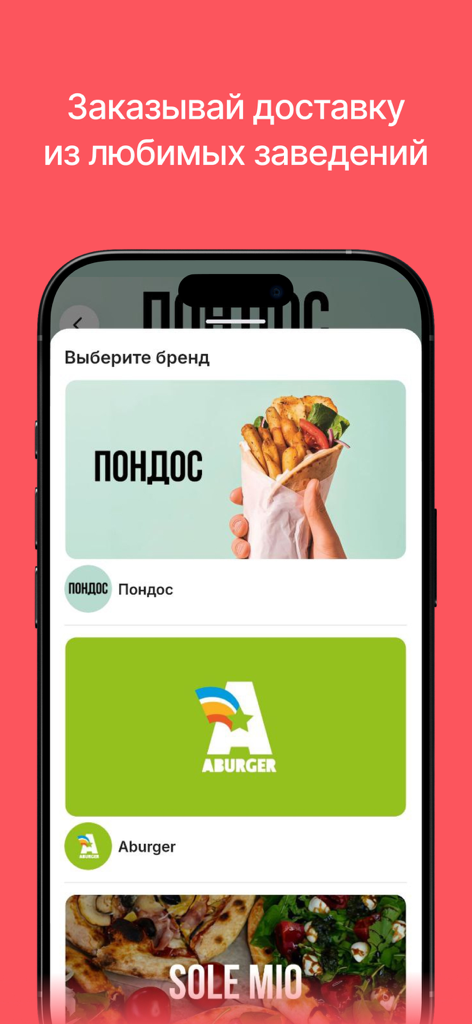 Remi Еда: доставка еды - Remi Едаモバイルアプリのインターフェース。スフムでのフードデリバリーのためのレストランリストが表示されています。