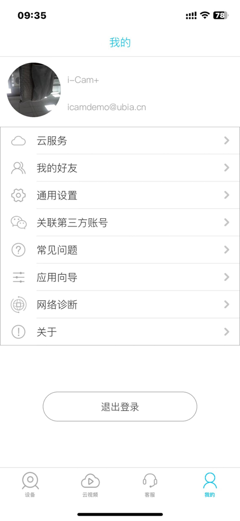 i-Cam plus app user profile and account settings screen
