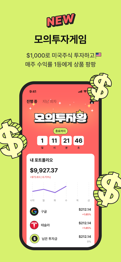 Captura de pantalla de la aplicación Puffin que muestra una interfaz de inversión simulada gamificada para que los niños aprendan sobre acciones de EE. UU.