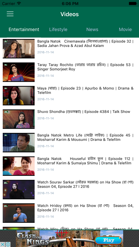 The entertainment video section of the ntv Bangladesh app showing a list of Bangla programs and dramas.