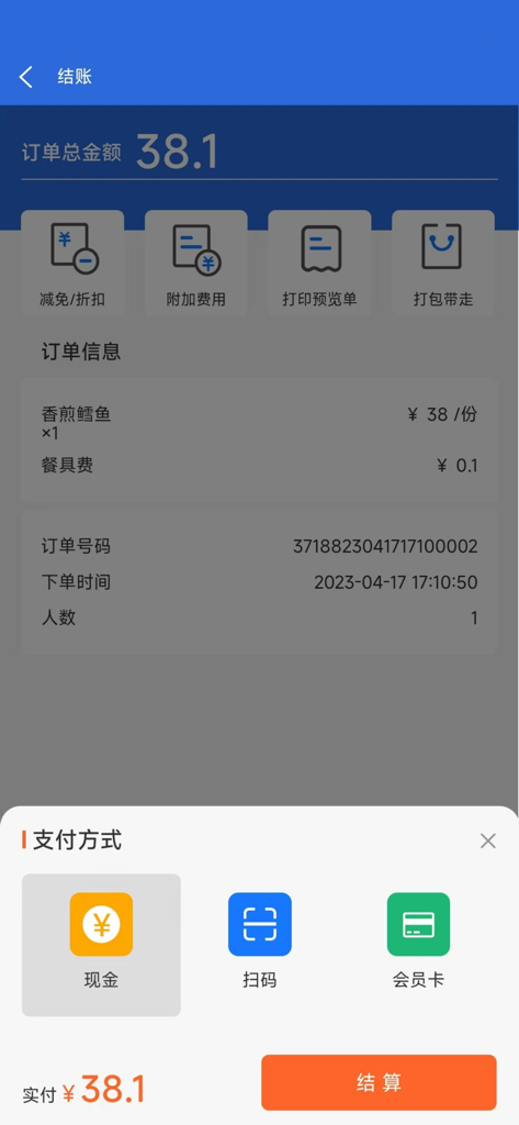 店内点菜系统 - Interfaccia POS mobile per ristoranti per l'elaborazione di checkout e pagamenti in cinese