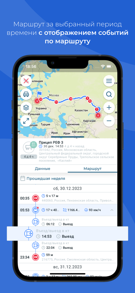 Map view and event timeline for vehicle route tracking in the BTS Mobile app
