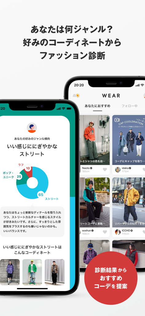 WEAR - Fashion Lookbook - Captures d'écran de l'application WEAR affichant les résultats du diagnostic de style et un flux de publications de tenues de mode.