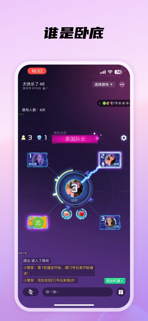 DD-派对游戏组队搭子开黑 - Interface de jogo para o jogo de dedução social Quem é o Espião no aplicativo móvel DD Party.