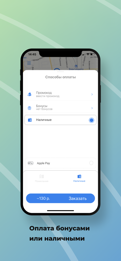 現金ボーナスやApple Payなどの支払いオプションを示すドン・ボヤージュのタクシーアプリ画面