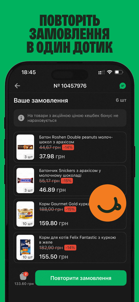 Фора - доставка продуктів, їжі - A mobile screen from the Fora grocery app showing a list of previous purchases like chocolate and cat food with a large green button to repeat the order.