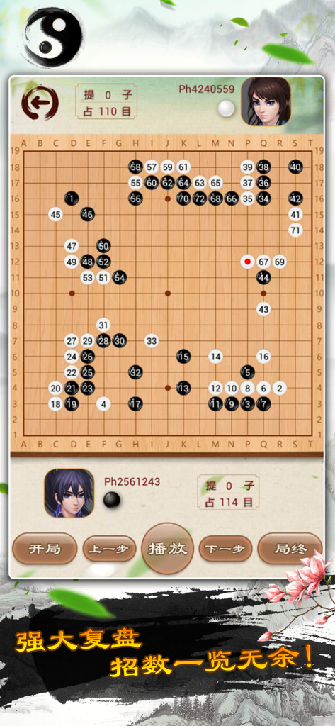 Uma partida estratégica num tabuleiro de Go 19x19 com pedras numeradas em modo de revisão.