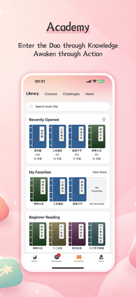 The Academy library interface in the YiMatrix app displaying a collection of traditional Chinese metaphysical books and learning resources