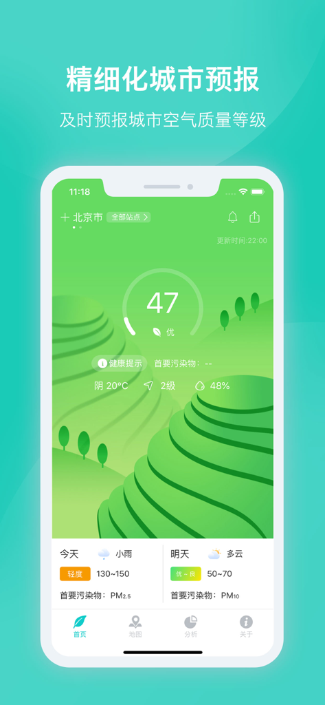 Mobile app interface displaying the official air quality index and detailed forecast for Beijing