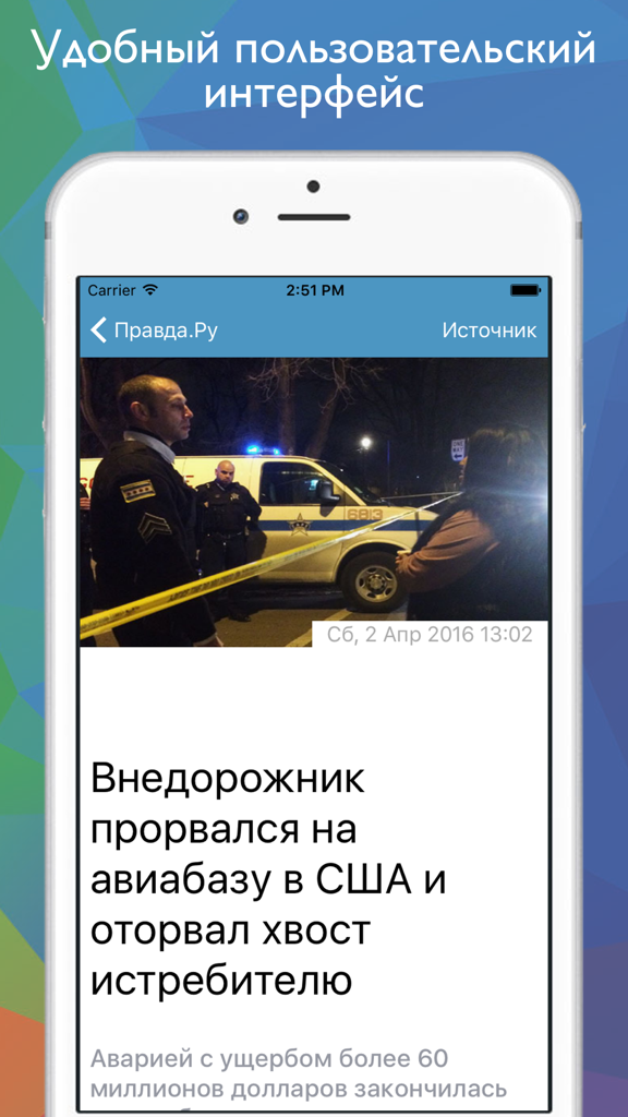 Pantalla de iPhone que muestra un artículo de noticias de Pravda.ru en la aplicación Noticias de Rusia