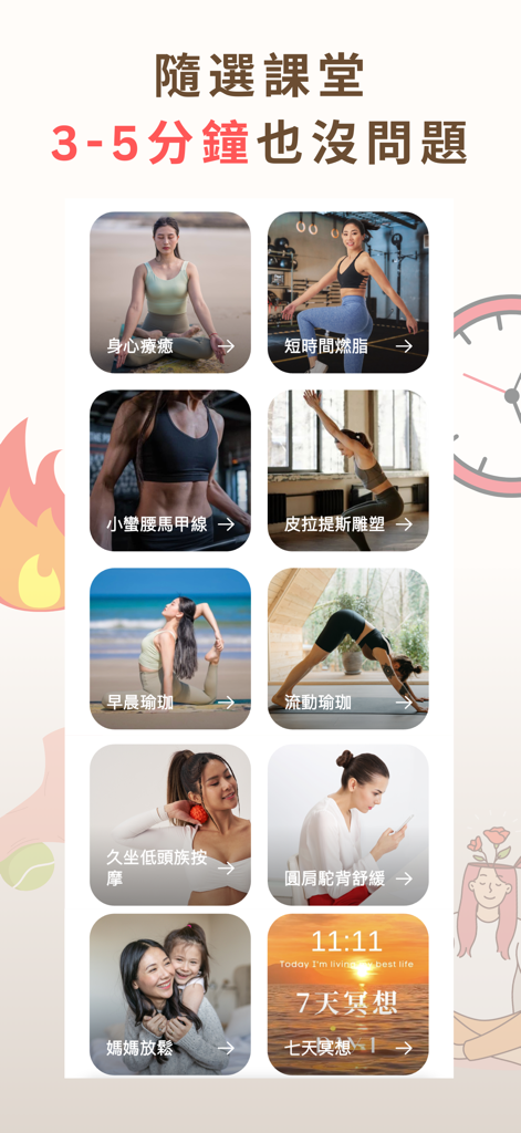 HerFIT- 女性減脂翹臀訓練App - Interfaz de la aplicación HerFIT que muestra varias categorías de entrenamiento de 3 a 5 minutos para mujeres, incluyendo yoga y pilates.