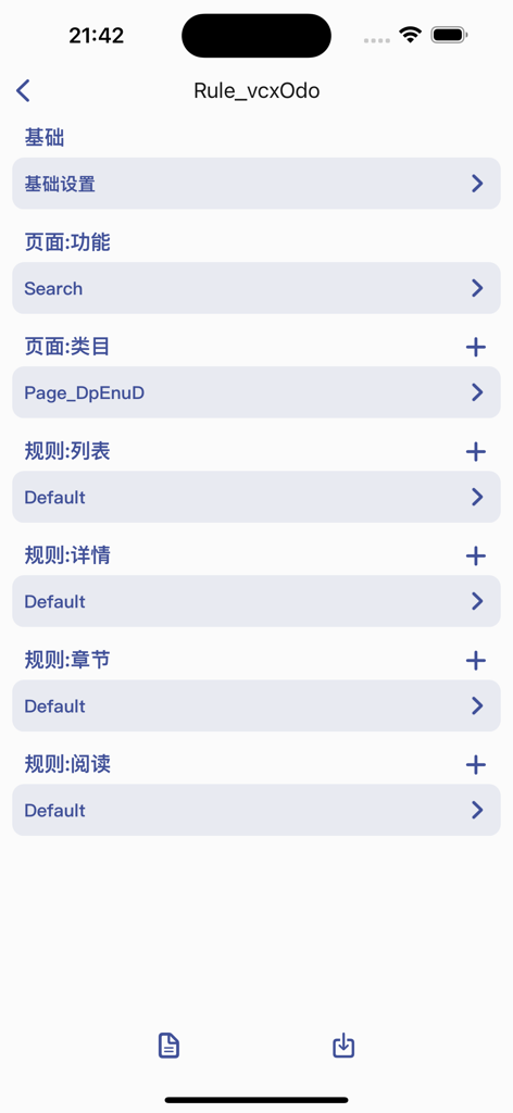 让我喵喵 - Interface for managing custom search and browsing rules within the Let Me Meow utility app