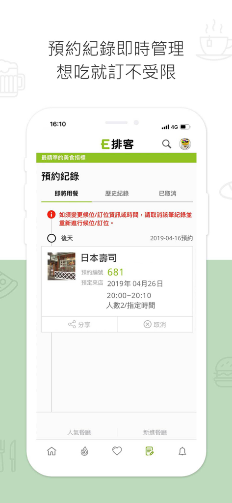 Pantalla de la aplicación E-Paike mostrando detalles de una reserva de restaurante confirmada para sushi