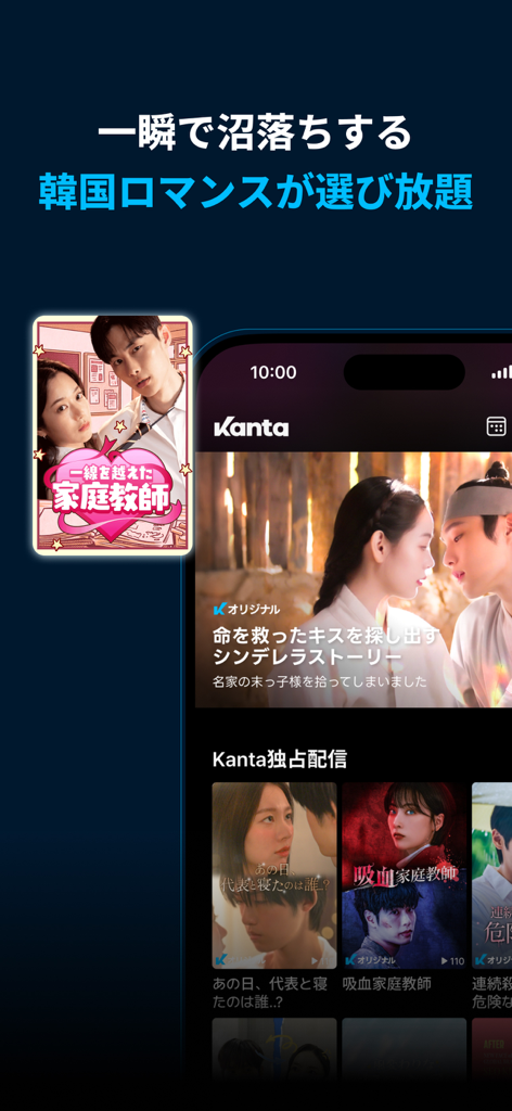 Kanta-Intense Short Dramas - Interface of the Kanta app featuring a selection of popular Korean short dramas in vertical video format