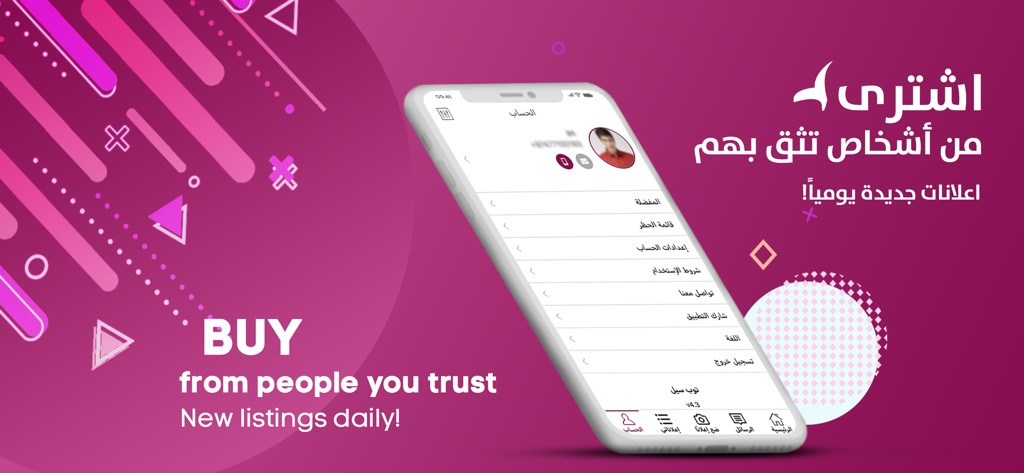 Top Sale Qatar - Banner de marketing de la aplicación Top Sale Qatar que presenta la interfaz móvil y el lema Compra a personas en las que confías