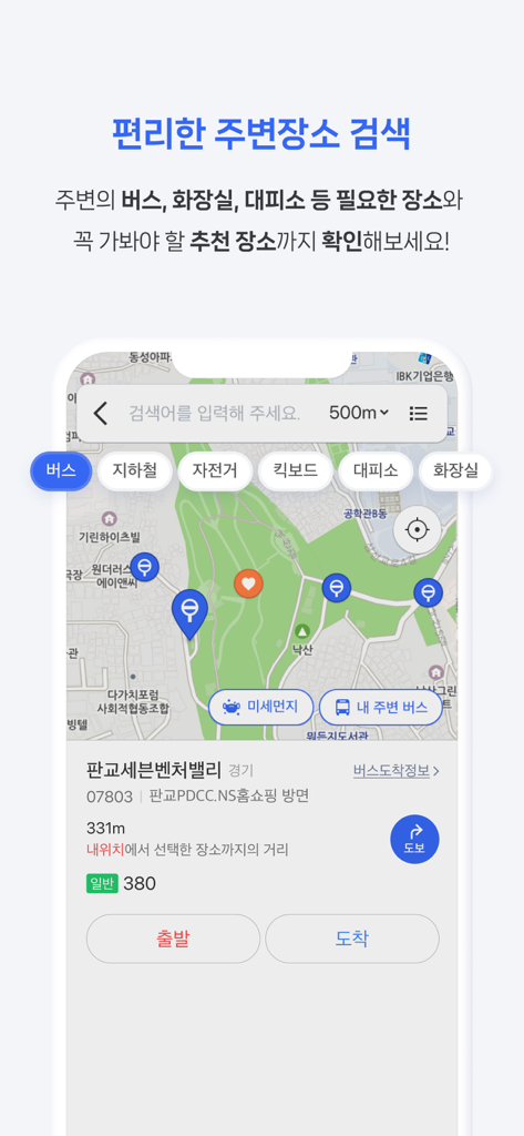 Mobile app interface showing a map with nearby bus stops and facilities search options in Korea