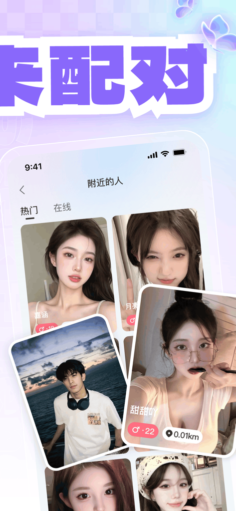 附近聊-喜喜相亲交友 - Interface of the Xixi Dating app showing a list of nearby user profiles with photos and distance