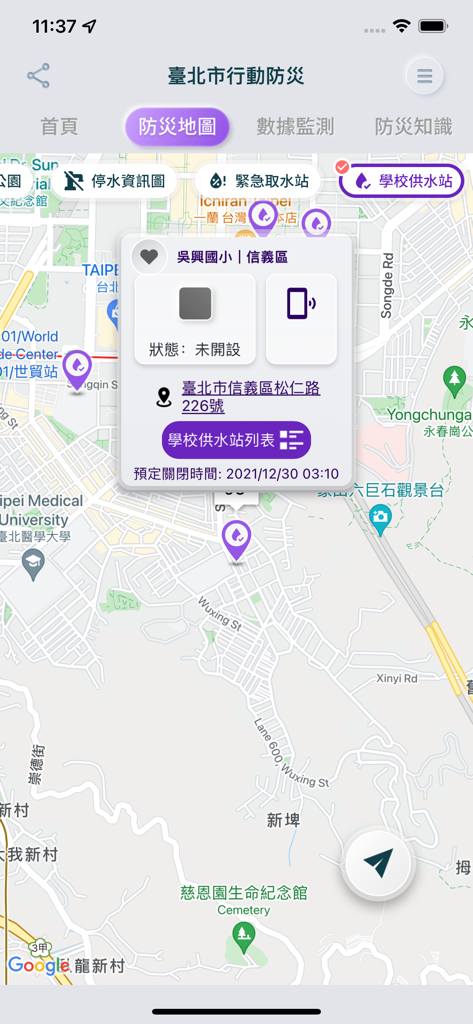 Interface of the Taipei City Mobile Disaster Prevention app showing emergency water supply stations on a map.