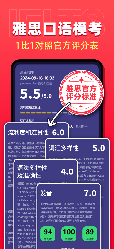 Pockas AI Speaking app interface showing a detailed IELTS mock exam score report with ratings for fluency vocabulary grammar and pronunciation