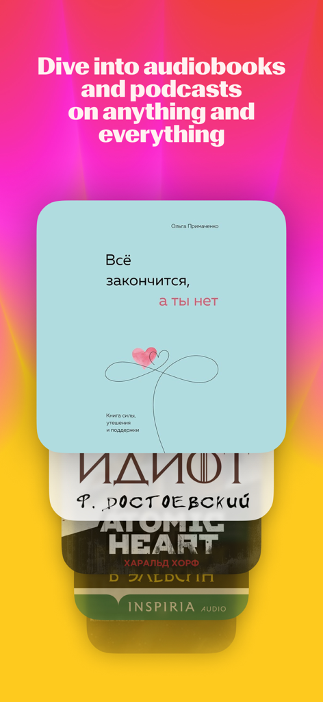 Yandex Music, books & podcasts - Captura de tela do aplicativo Yandex Music apresentando uma coleção de audiolivros e podcasts em russo