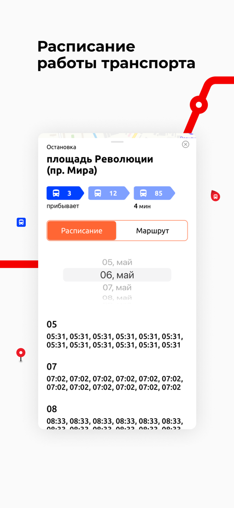 A mobile app interface displaying real-time bus schedules and arrival times for Revolution Square in Krasnoyarsk