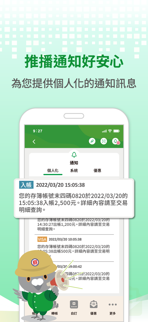 Mobile Post Office app interface showing push notifications for personalized banking transaction alerts and account deposits