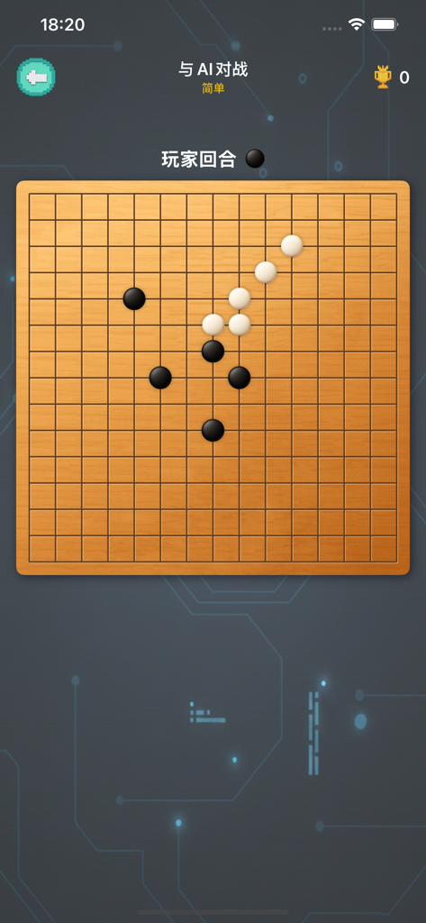 Games For Watch! - A Gomoku board game with black and white stones on a wooden grid interface