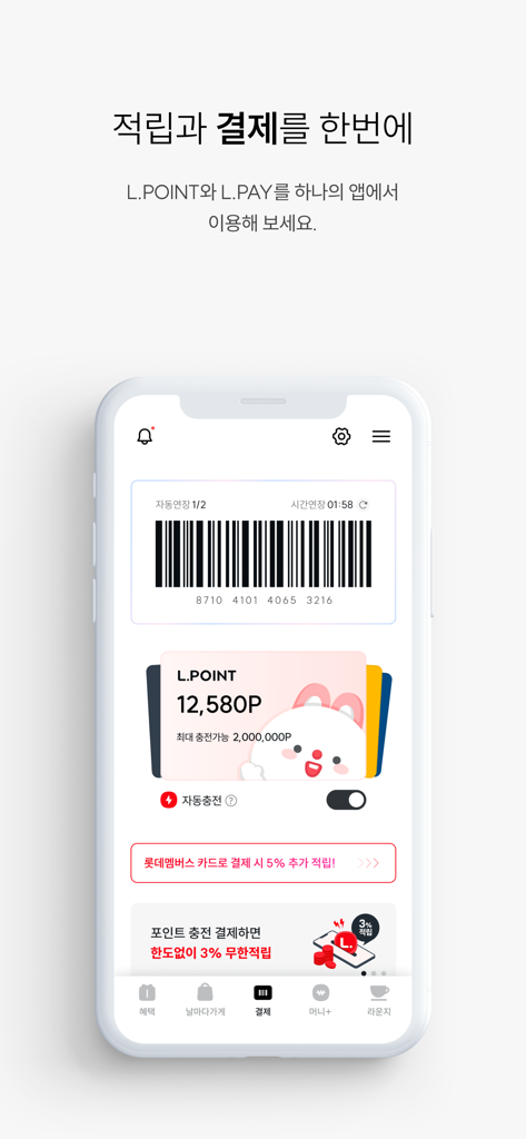L.POINT with L.PAY - L.POINT with L.PAY mobile app showing payment barcode and loyalty points balance