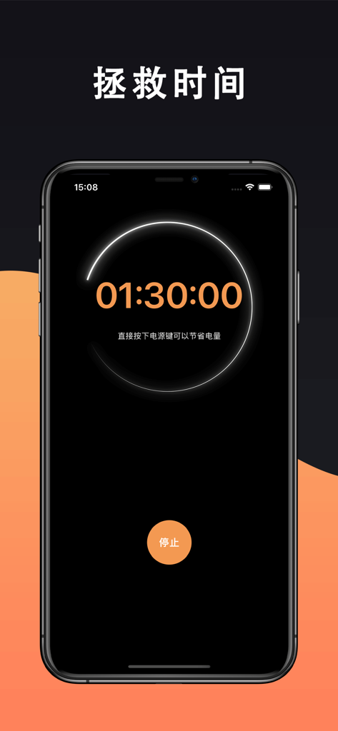 Schermata dello smartphone che mostra un timer conto alla rovescia minimalista e un pulsante di arresto per un'app di disintossicazione digitale.