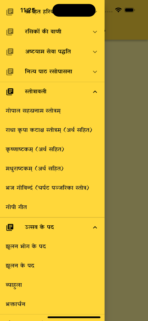 Radha Keli Kunj - Mobile app navigation menu showing categories for spiritual Hindi scriptures and prayers