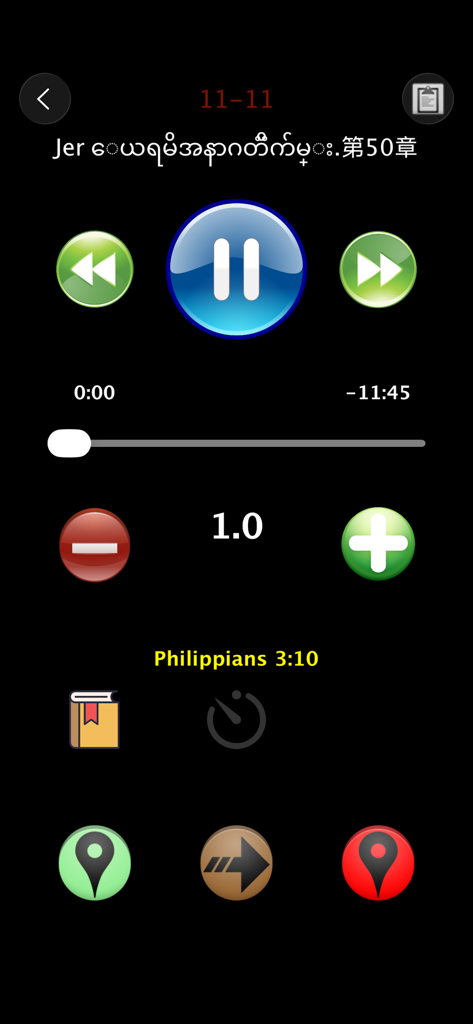 緬甸語聖經 Burmese Audio bible - Audio player interface for the Burmese Audio Bible app showing playback controls and scripture text