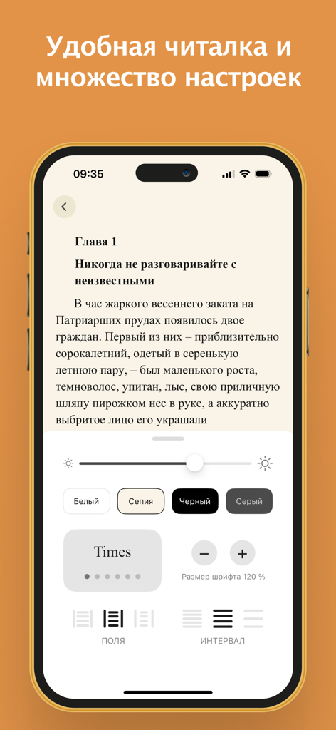 Книголюб - 글꼴 크기, 테마 선택 및 레이아웃 설정 옵션을 보여주는 Кни고люб 앱의 모바일 독서 인터페이스