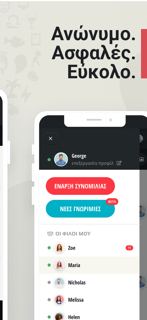 Blindchat - Interfaz de la app Blindchat mostrando opciones para iniciar una conversación y una lista de amigos.