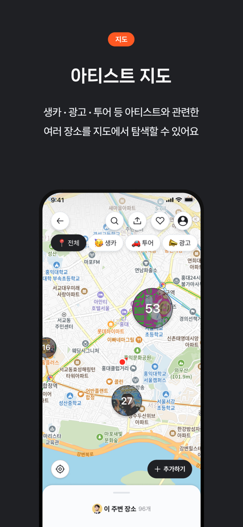 Aplicativo móvel Offmate mostrando um mapa interativo de Seul com locais para eventos de fãs de Kpop e cafés de aniversário