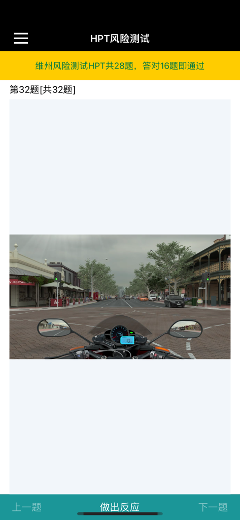 Motorcycle perspective of a hazard perception test simulation in the Victoria Driver License Question Bank app