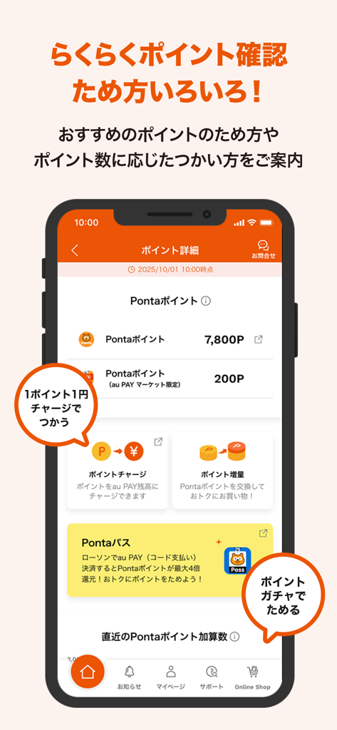 Smartphone screen showing My au app Ponta Points balance and reward management details