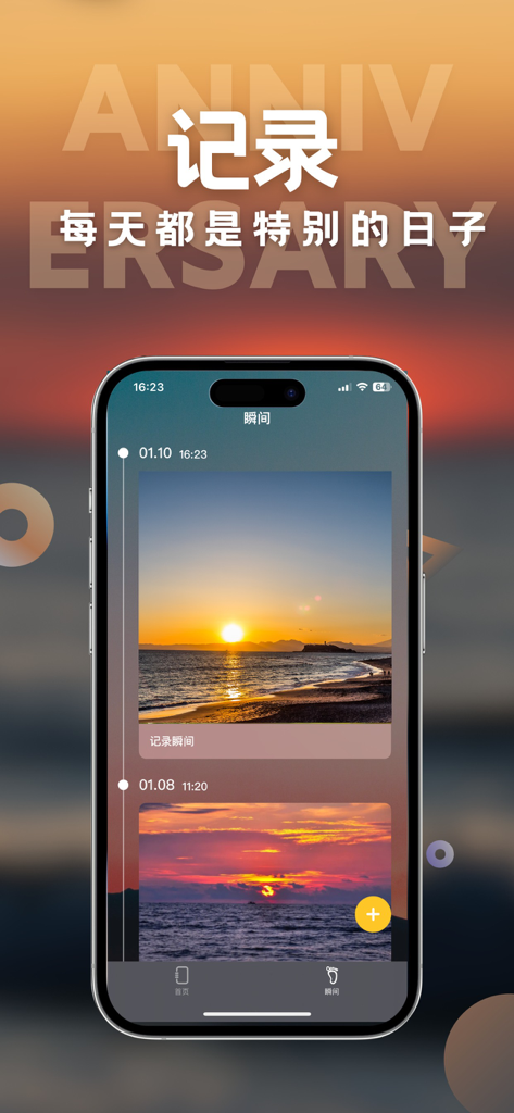 MyDays - Countdown days life - MyDays app interface showing a vertical timeline of recorded moments with aesthetic sunset photos