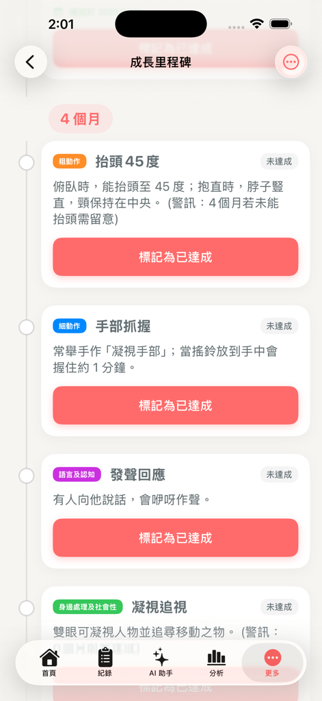 Growth milestone tracking screen for a four month old baby in the Churi Handbook app