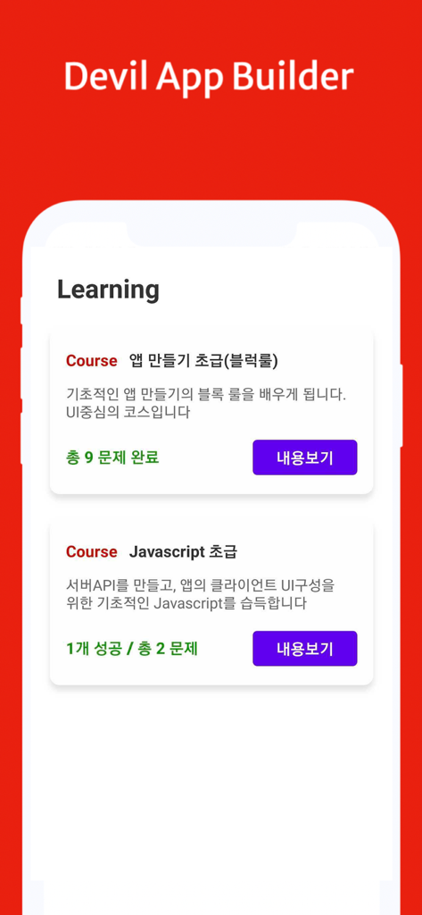 Devil App Builder - Interfaz móvil de Devil App Builder mostrando cursos de aprendizaje para desarrollo de apps y Javascript