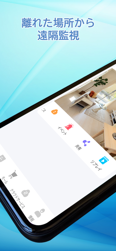 SC-View - Smartphone displaying the SC-View app interface with a live video feed of a modern living room for remote surveillance.