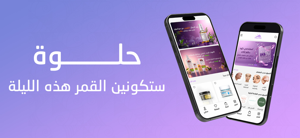 Hilwa - Two smartphones showing the Hilwa beauty and skincare app with various products and categories on a purple background